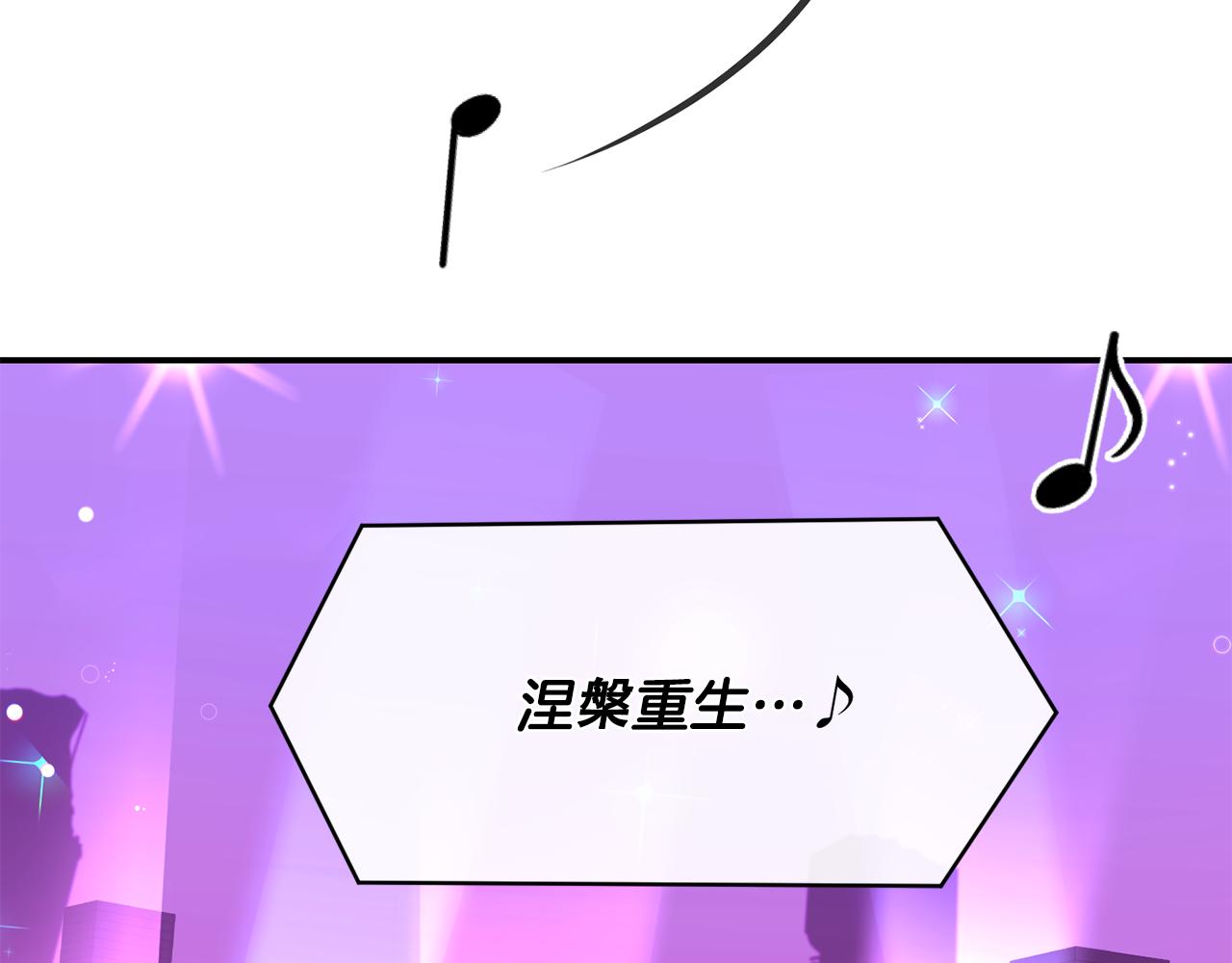 撿回一個異界女團 - 第46話 不會放過你(1/4) - 4