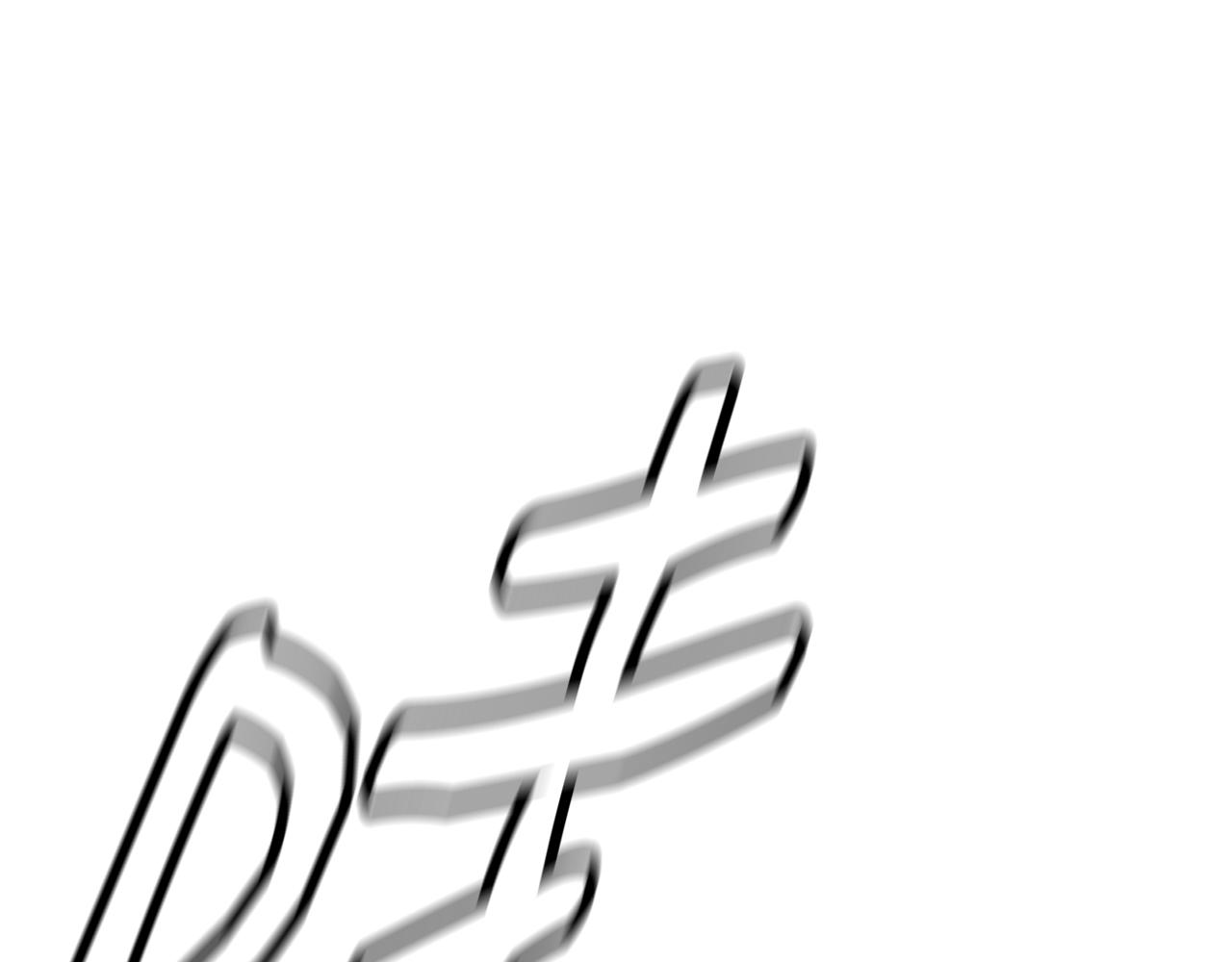 撿回一個異界女團 - 第46話 不會放過你(1/4) - 1