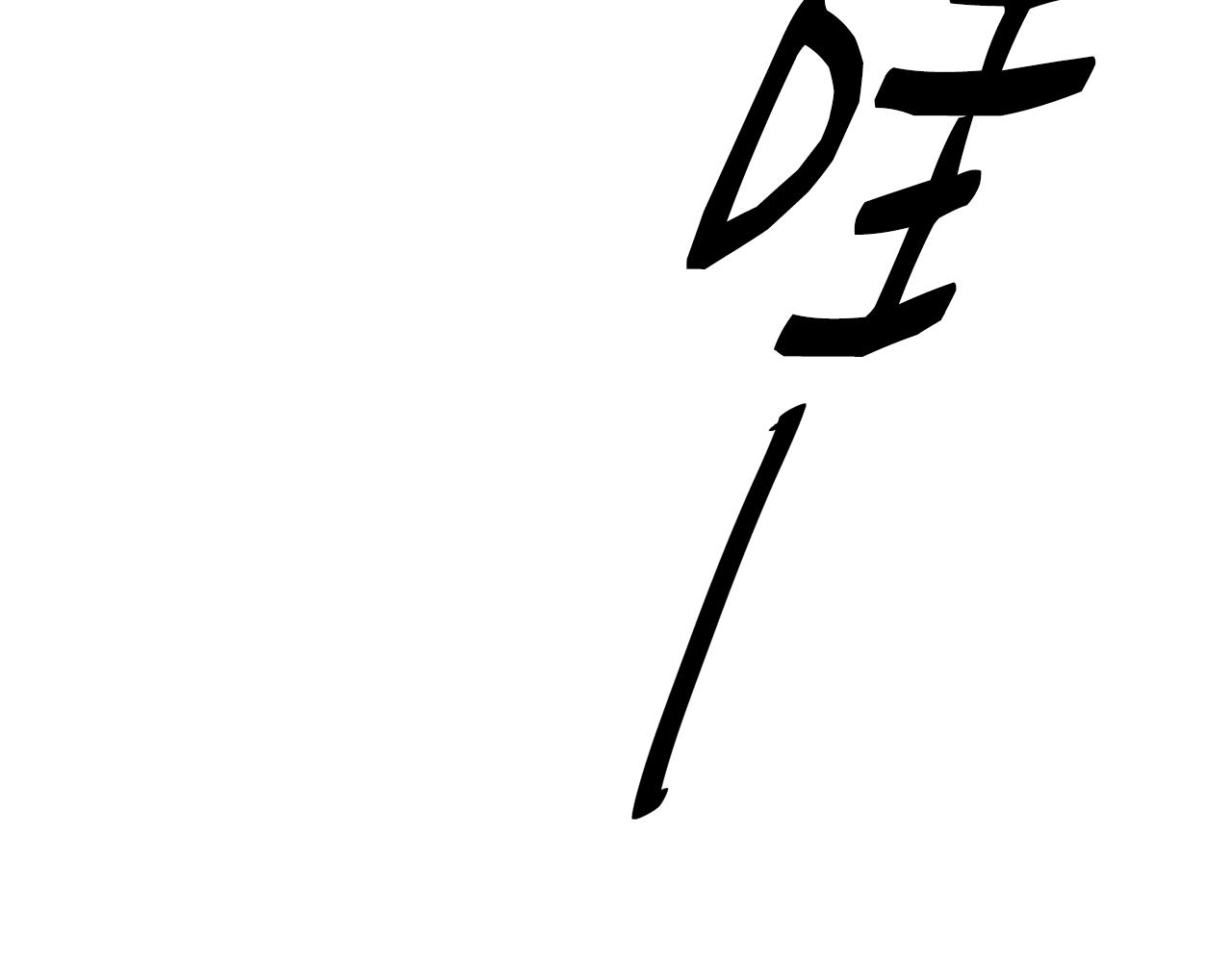 撿回一個異界女團 - 第46話 不會放過你(1/4) - 7