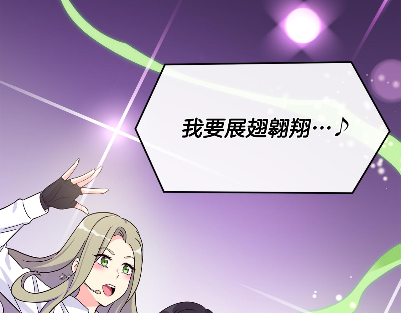 撿回一個異界女團 - 第46話 不會放過你(1/4) - 5