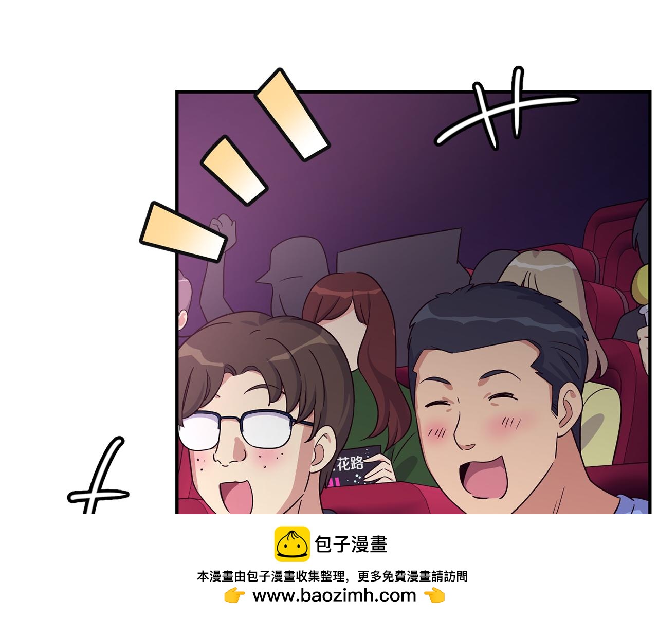 撿回一個異界女團 - 第46話 不會放過你(1/4) - 2