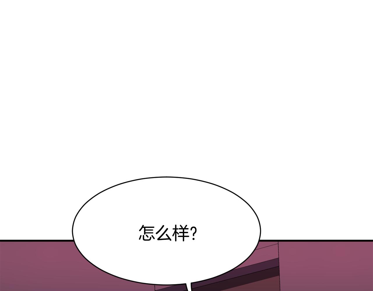 撿回一個異界女團 - 第46話 不會放過你(2/4) - 1