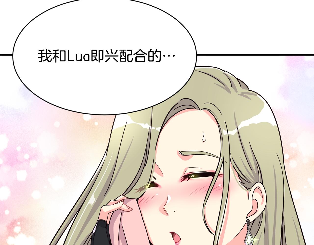 撿回一個異界女團 - 第46話 不會放過你(2/4) - 4