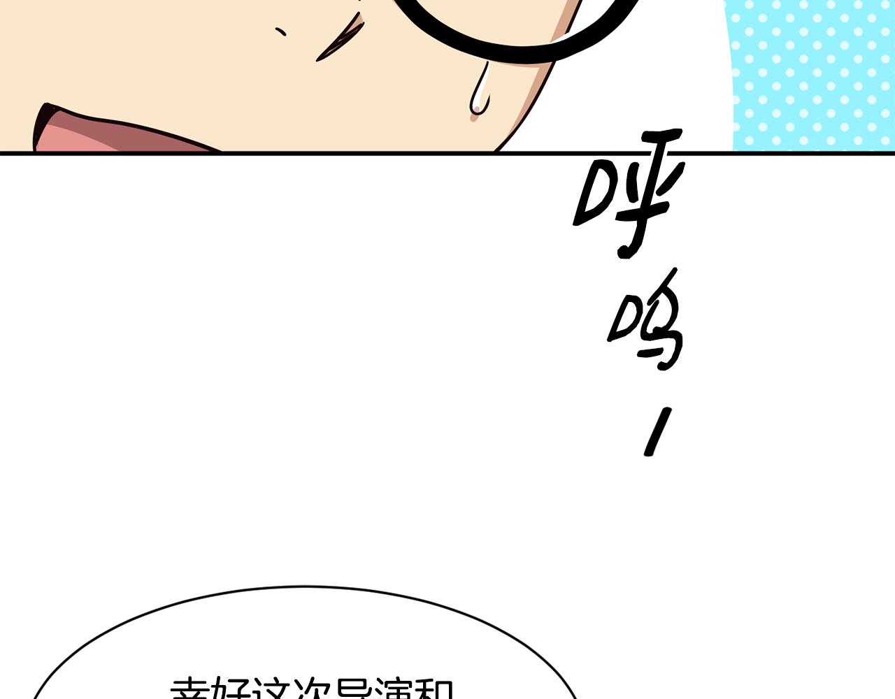 撿回一個異界女團 - 第46話 不會放過你(2/4) - 2