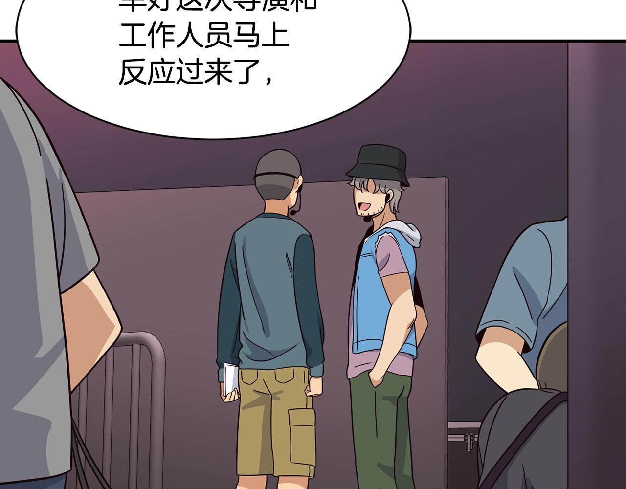 撿回一個異界女團 - 第46話 不會放過你(2/4) - 3