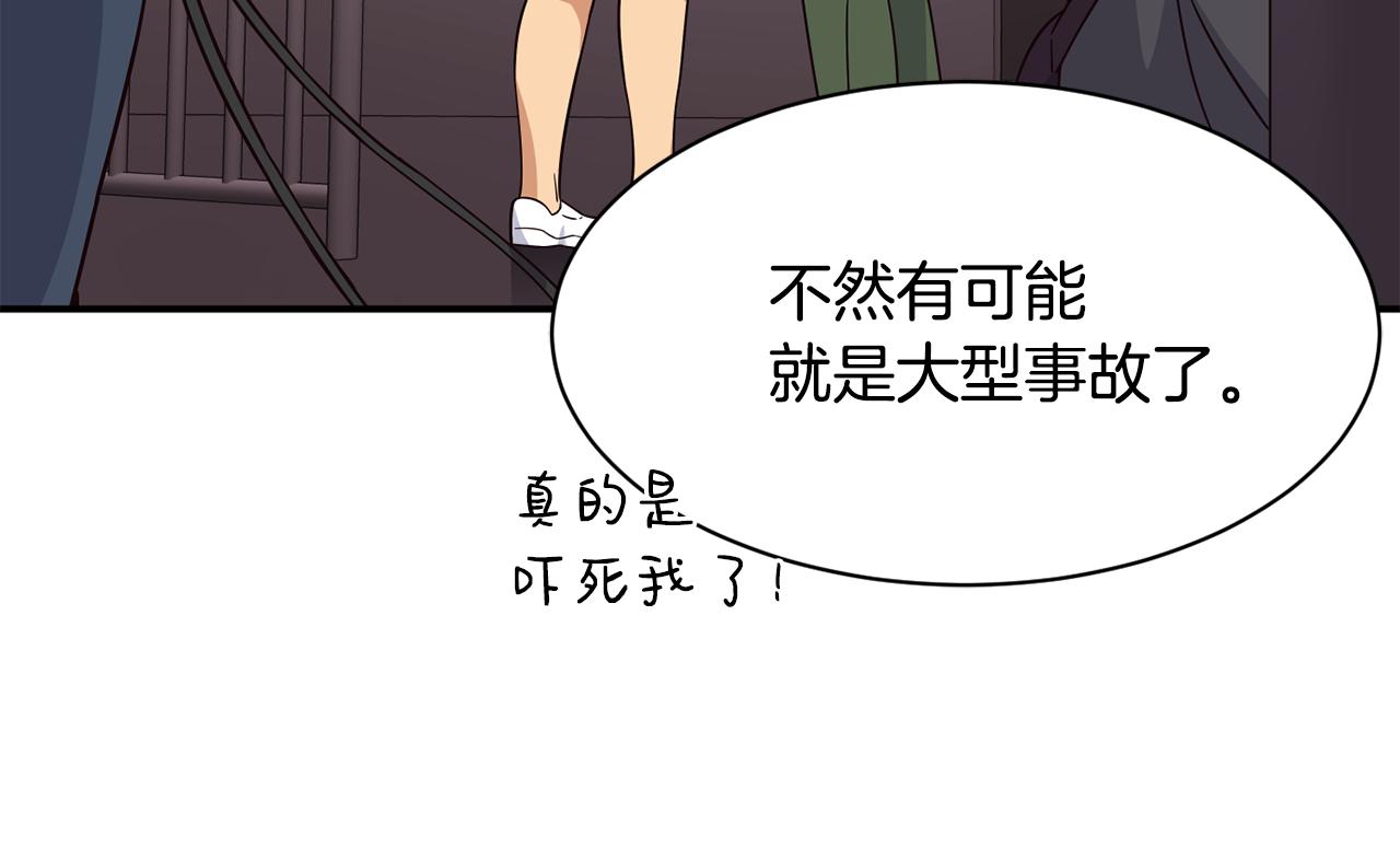 撿回一個異界女團 - 第46話 不會放過你(2/4) - 4