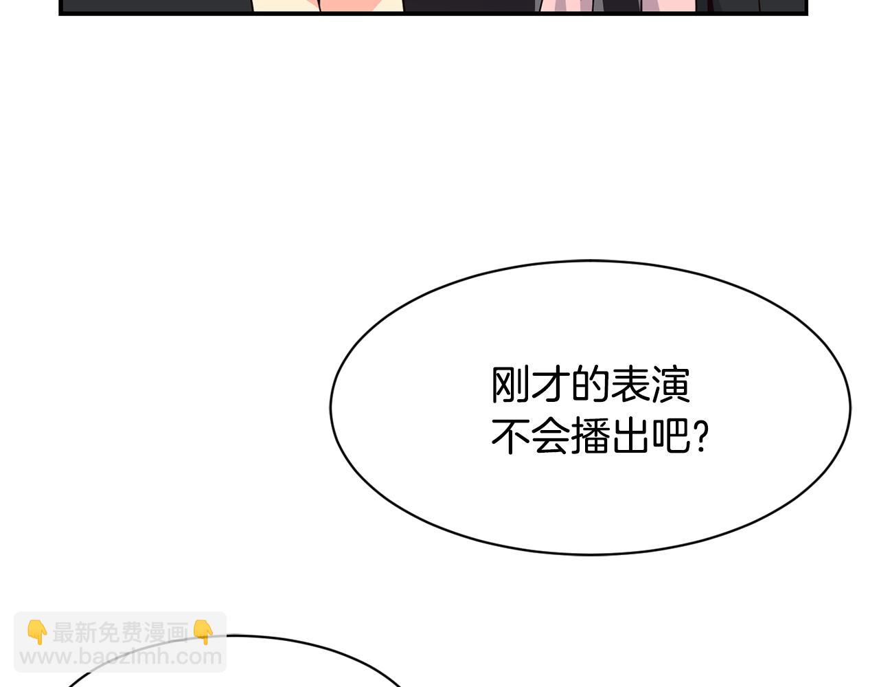 撿回一個異界女團 - 第46話 不會放過你(2/4) - 7