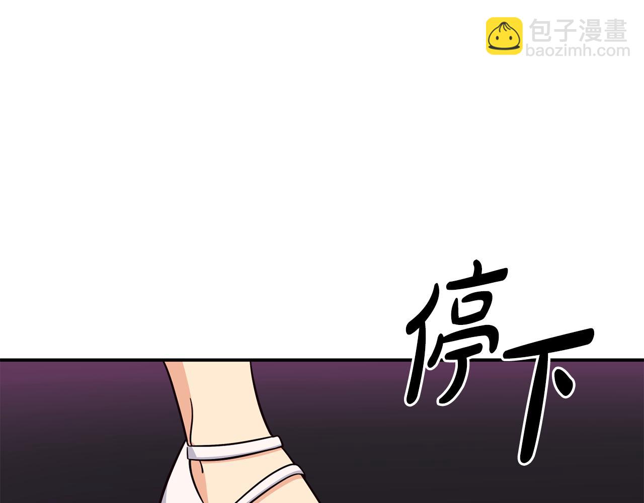 撿回一個異界女團 - 第46話 不會放過你(2/4) - 3