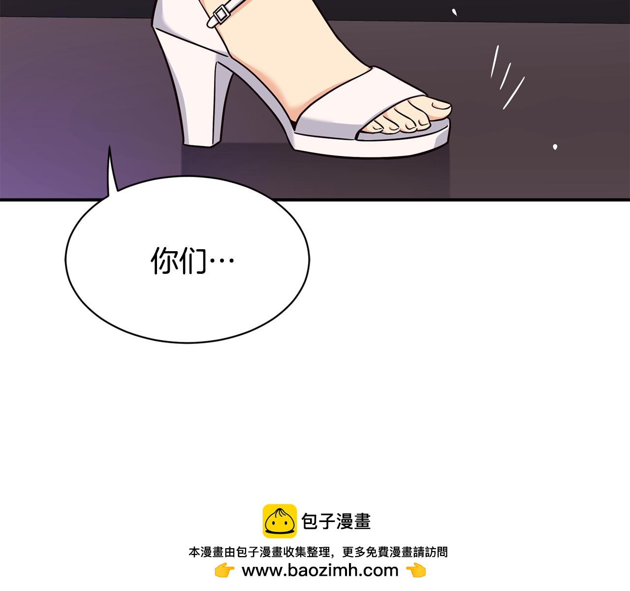 撿回一個異界女團 - 第46話 不會放過你(2/4) - 4