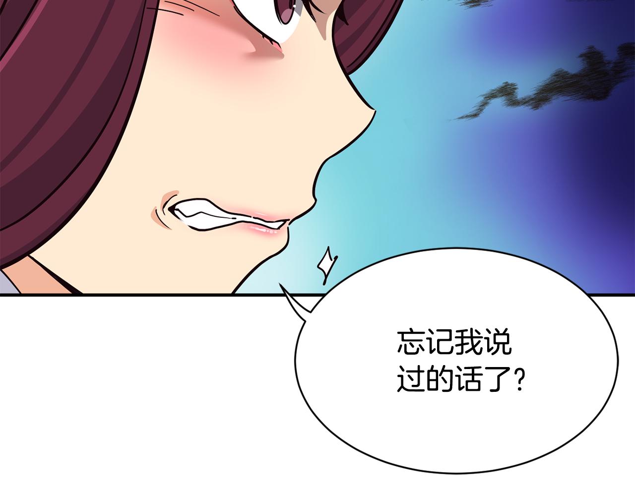 撿回一個異界女團 - 第46話 不會放過你(2/4) - 6