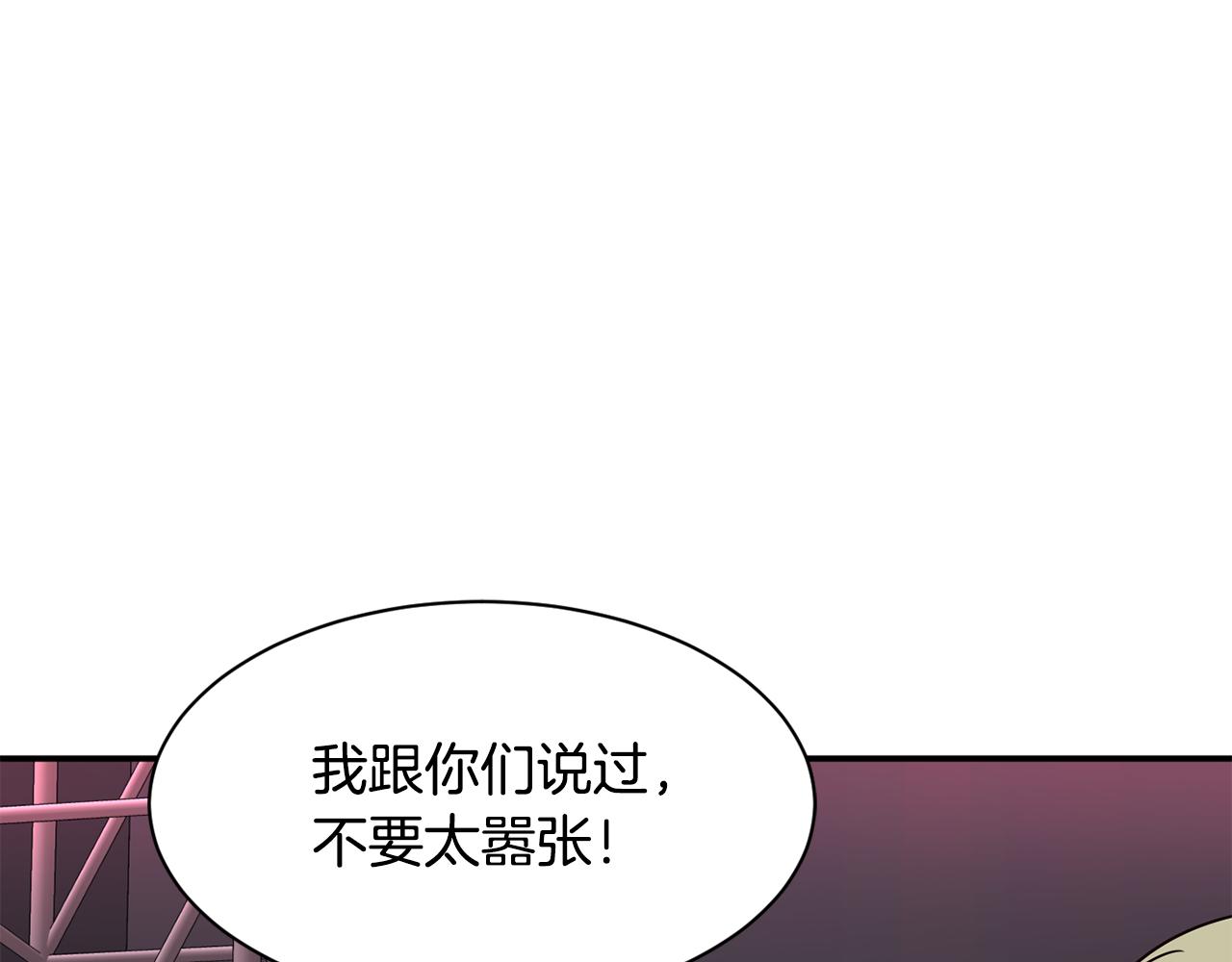 撿回一個異界女團 - 第46話 不會放過你(2/4) - 7