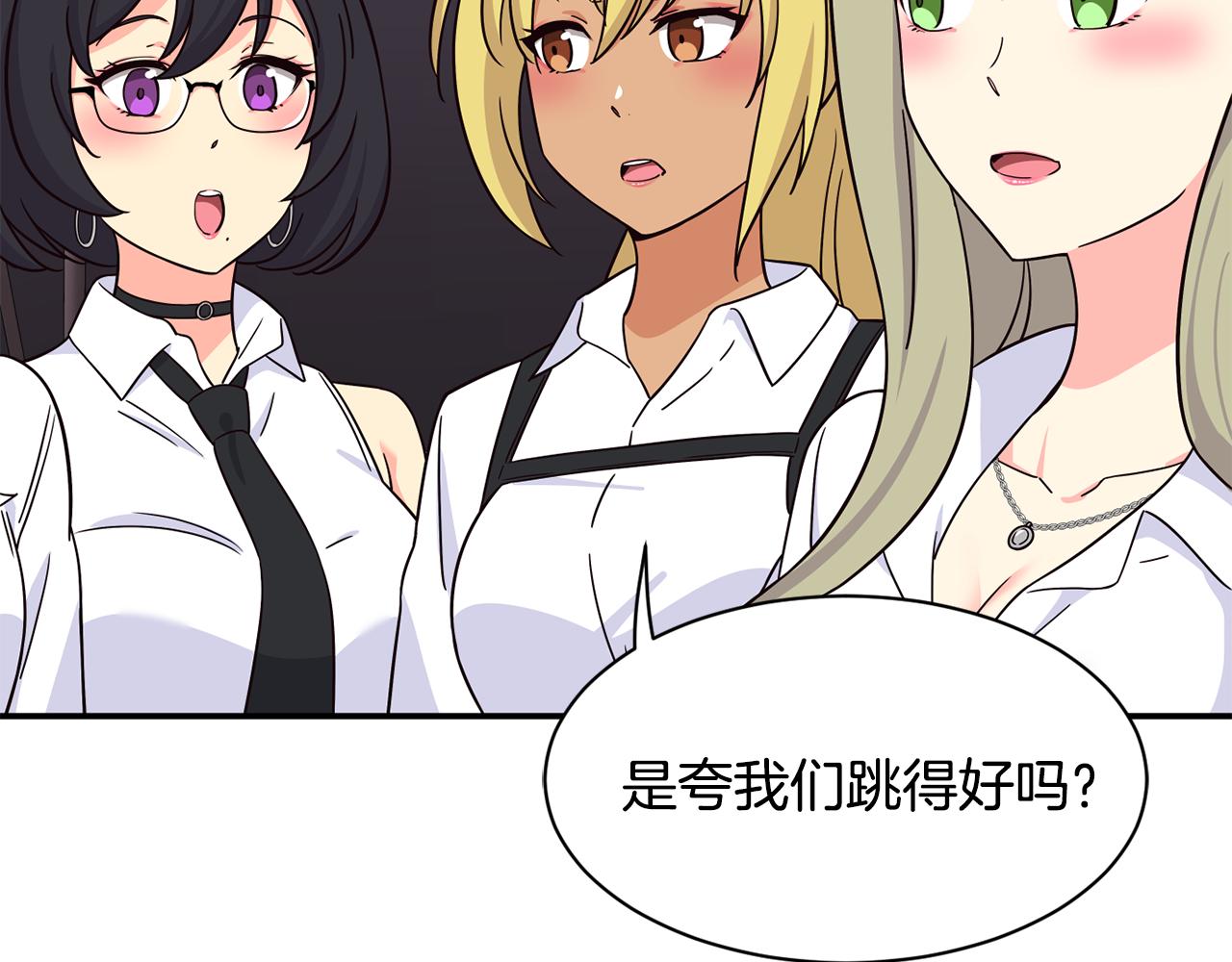 撿回一個異界女團 - 第46話 不會放過你(2/4) - 3