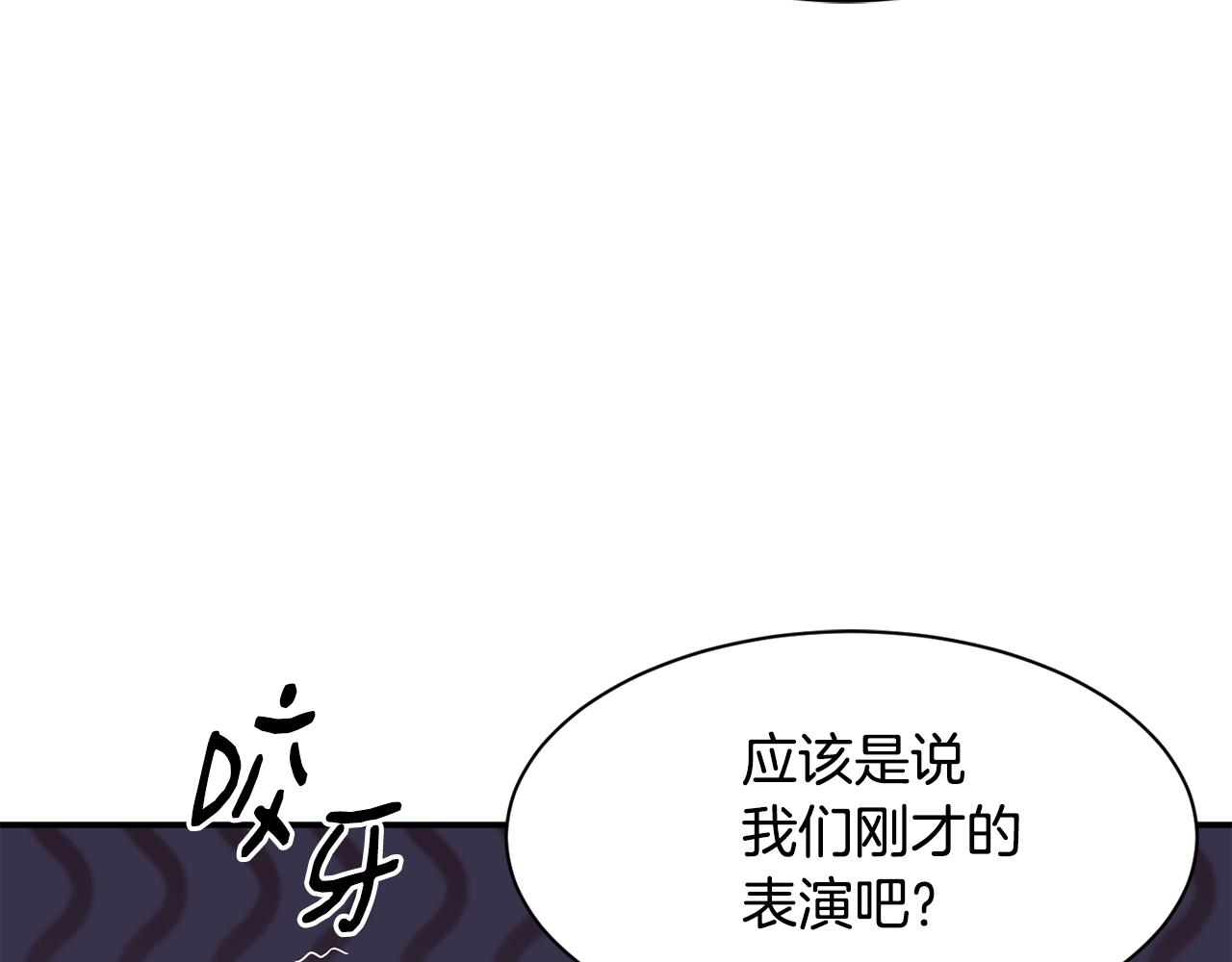 撿回一個異界女團 - 第46話 不會放過你(2/4) - 4