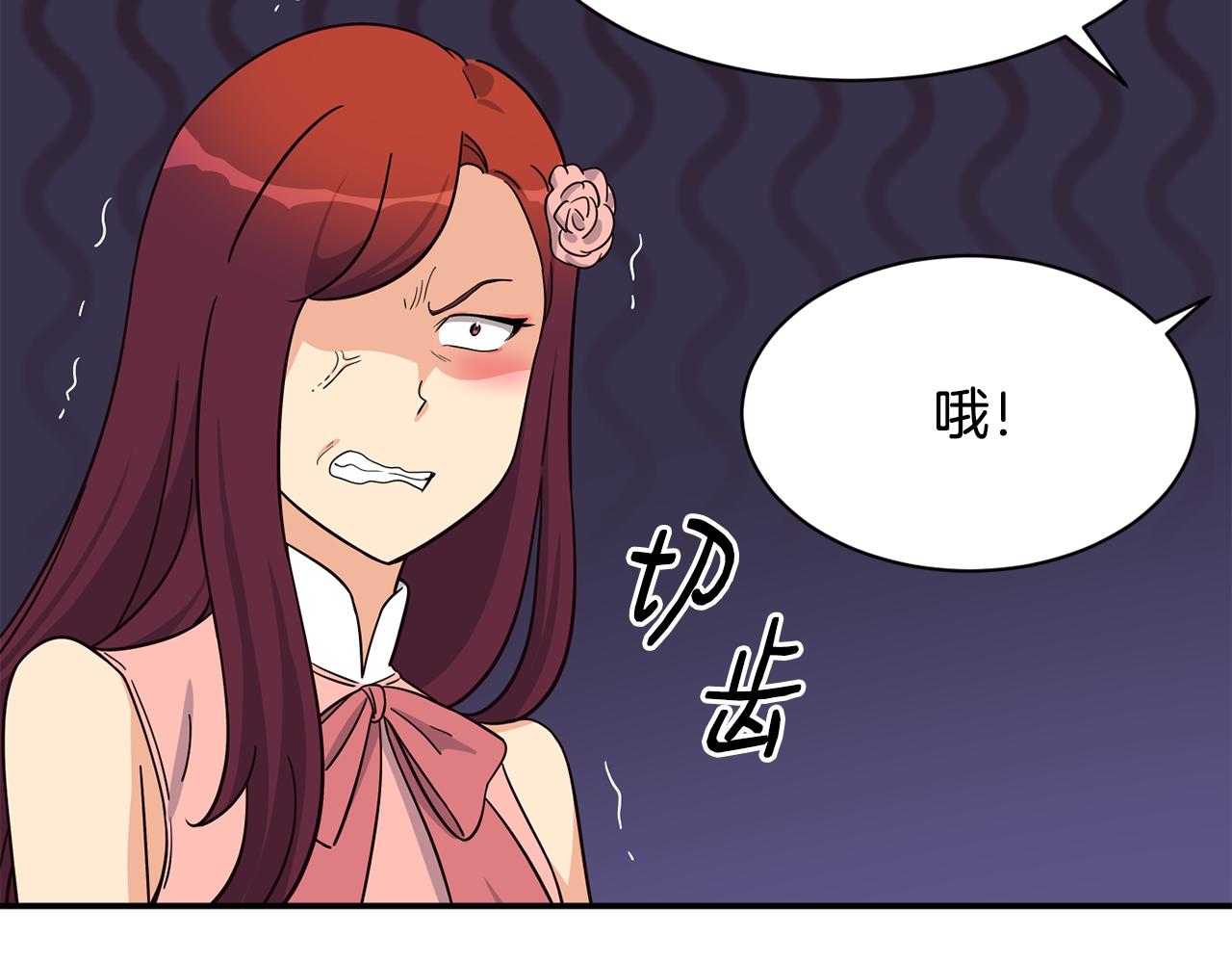 撿回一個異界女團 - 第46話 不會放過你(2/4) - 5