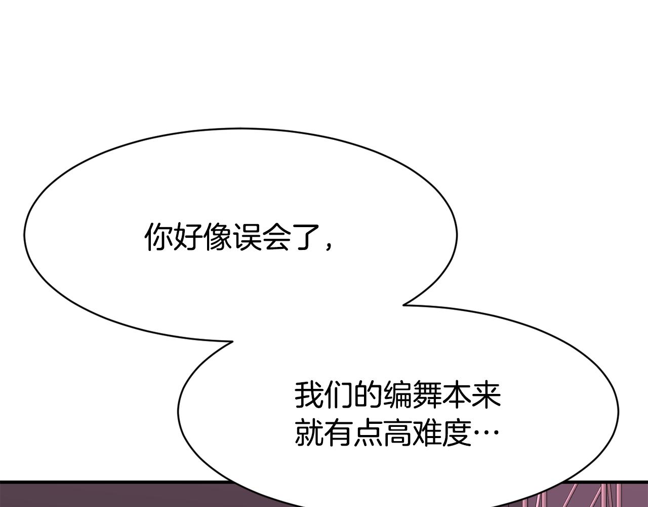 撿回一個異界女團 - 第46話 不會放過你(2/4) - 7