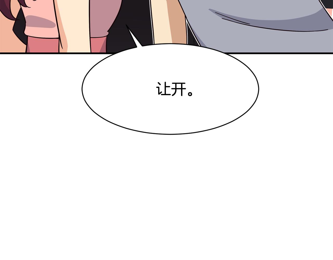 撿回一個異界女團 - 第46話 不會放過你(2/4) - 1