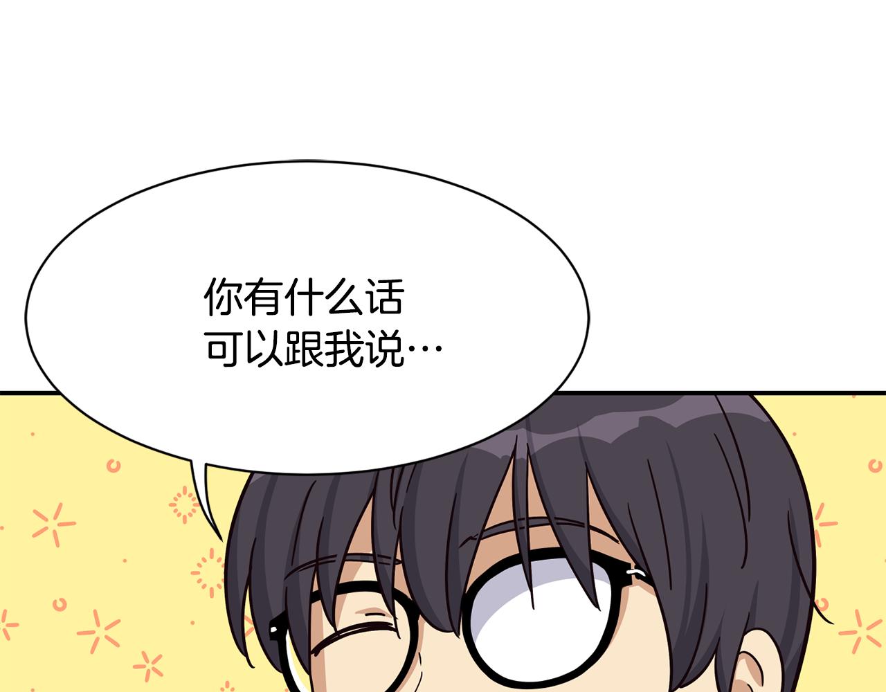 撿回一個異界女團 - 第46話 不會放過你(2/4) - 2