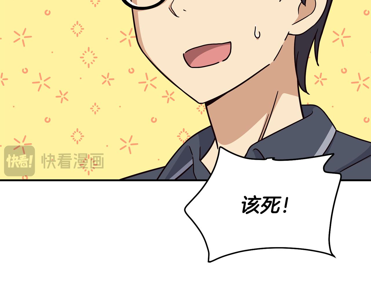 撿回一個異界女團 - 第46話 不會放過你(2/4) - 3