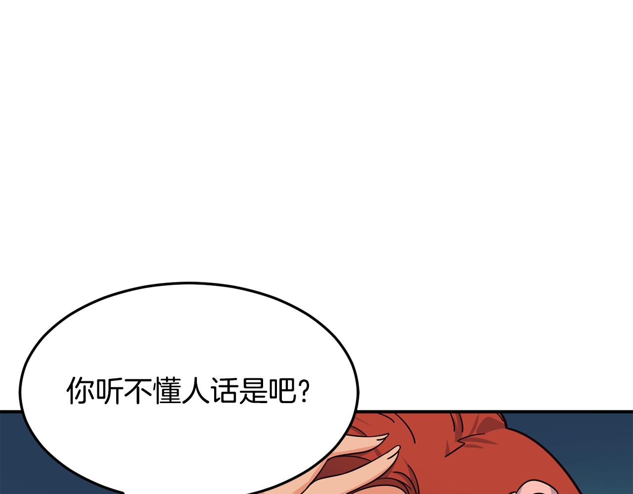 撿回一個異界女團 - 第46話 不會放過你(2/4) - 4