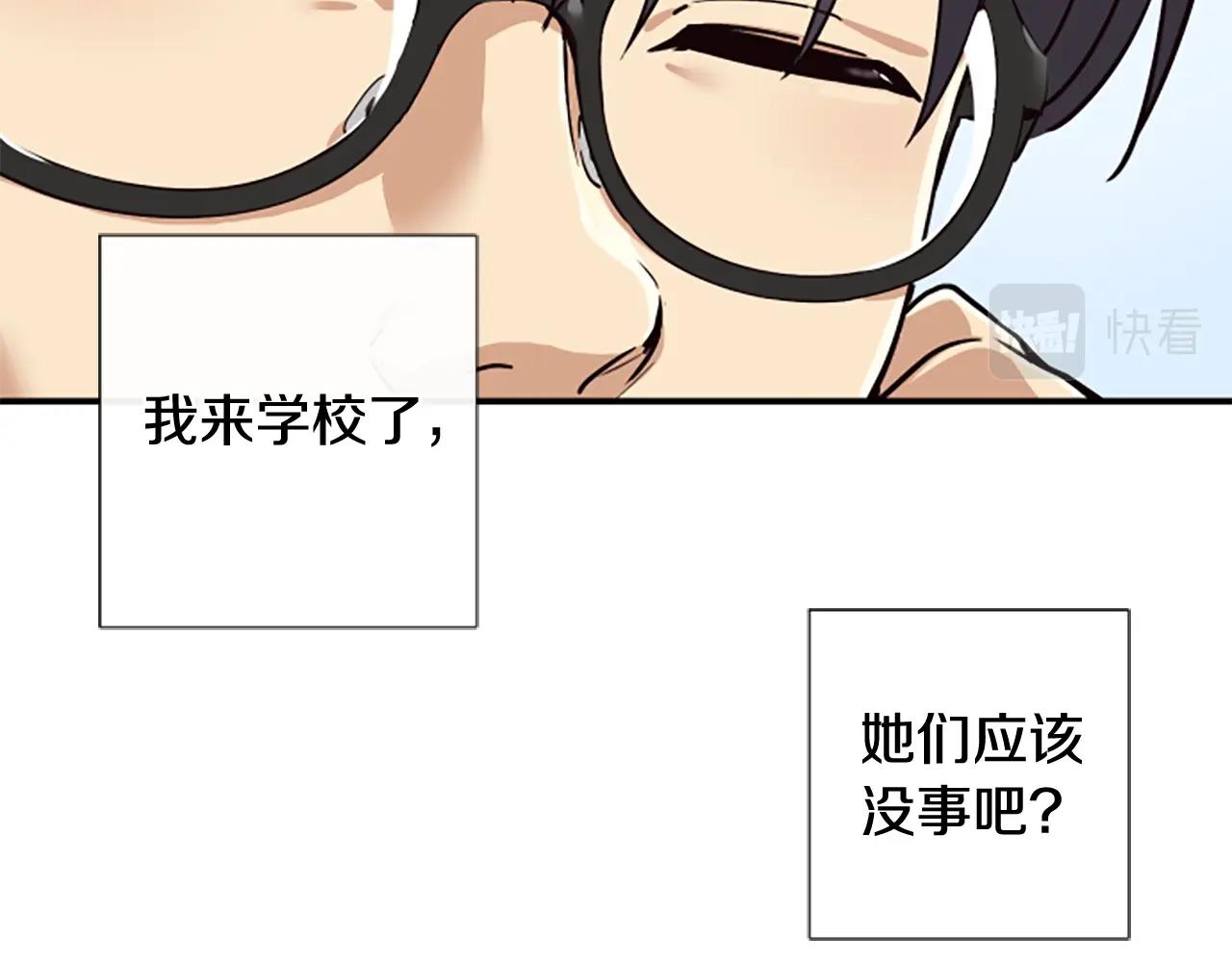 撿回一個異界女團 - 第4話 開局需要69億，成團吧(3/6) - 1