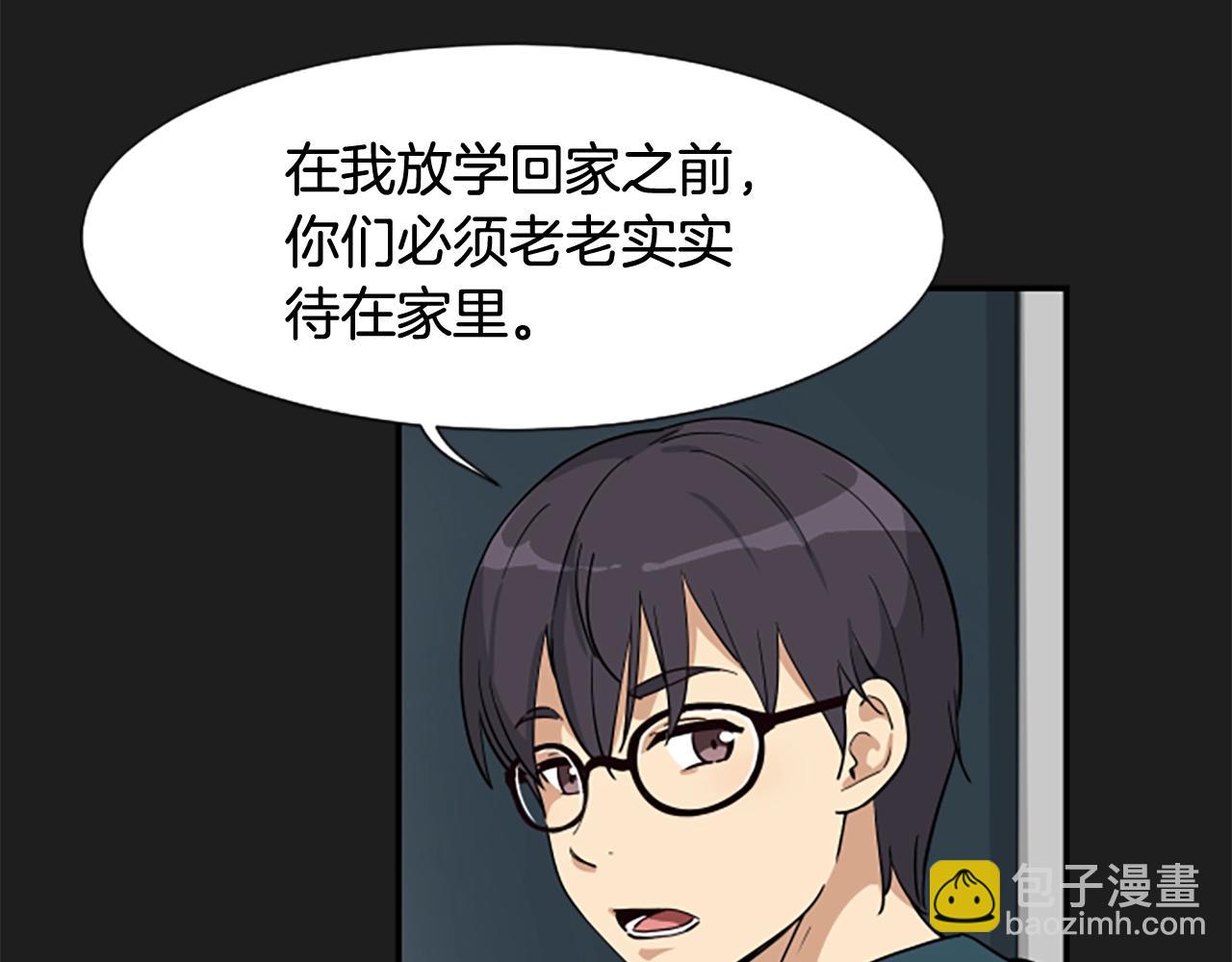 撿回一個異界女團 - 第4話 開局需要69億，成團吧(3/6) - 5