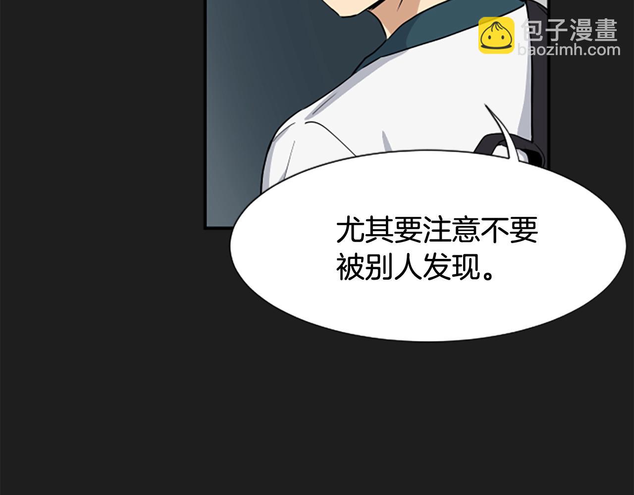 撿回一個異界女團 - 第4話 開局需要69億，成團吧(3/6) - 6