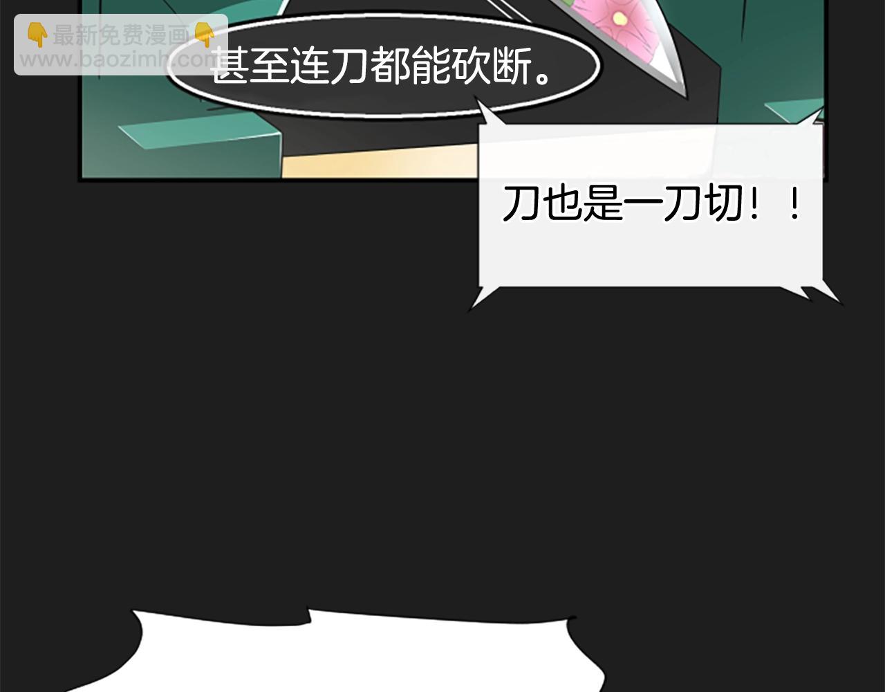 撿回一個異界女團 - 第4話 開局需要69億，成團吧(3/6) - 8