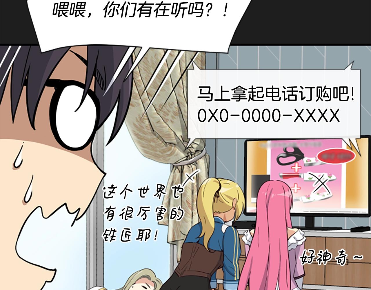 撿回一個異界女團 - 第4話 開局需要69億，成團吧(3/6) - 1