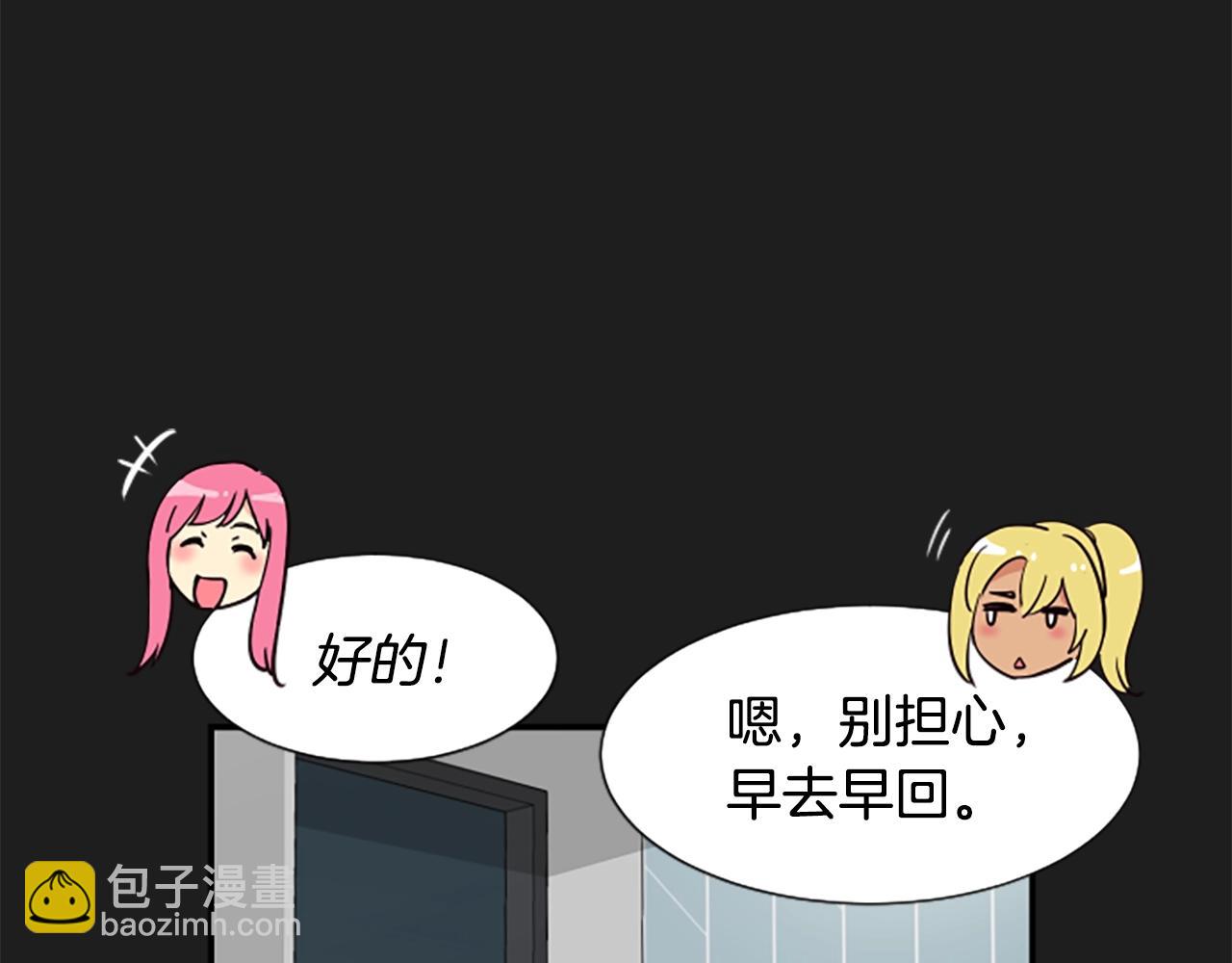 撿回一個異界女團 - 第4話 開局需要69億，成團吧(3/6) - 3