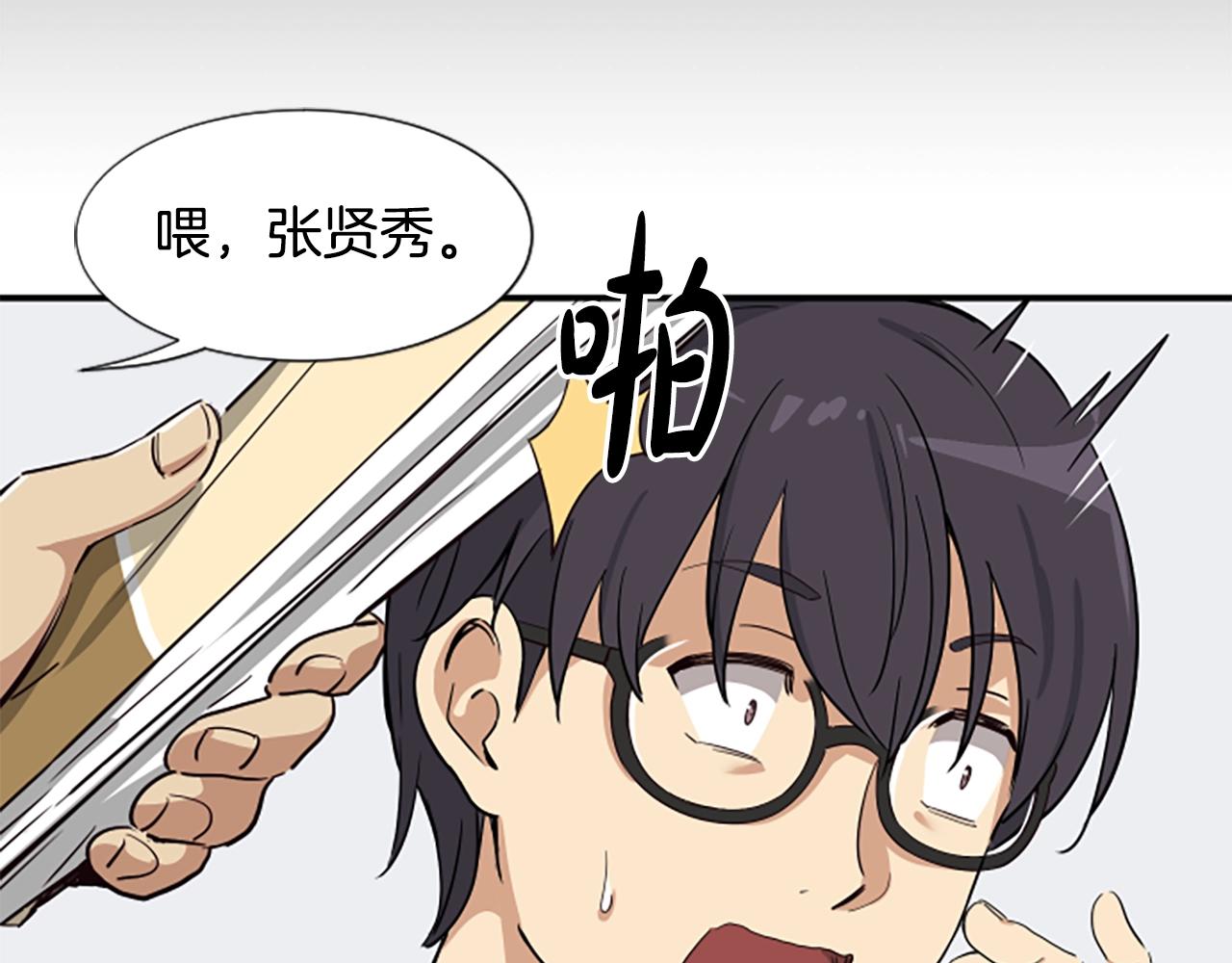 撿回一個異界女團 - 第4話 開局需要69億，成團吧(3/6) - 6