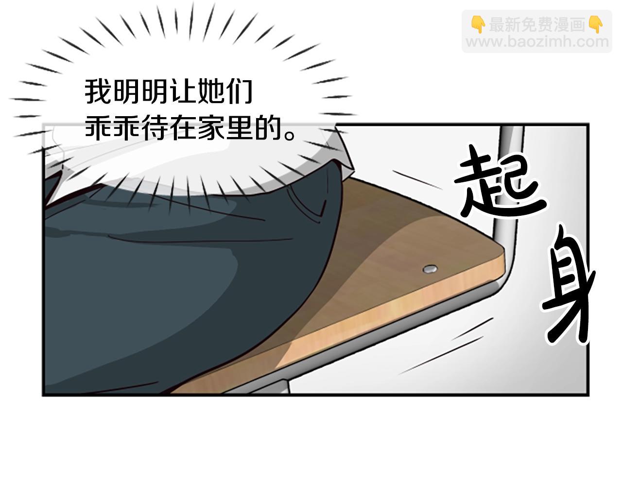 撿回一個異界女團 - 第4話 開局需要69億，成團吧(3/6) - 6