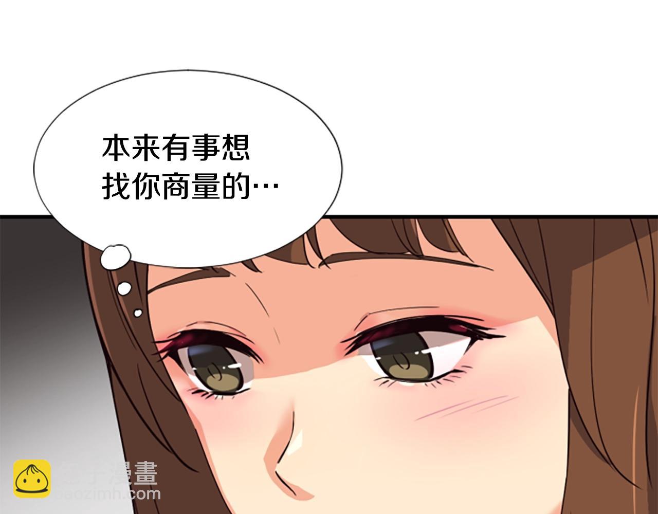 撿回一個異界女團 - 第4話 開局需要69億，成團吧(3/6) - 5