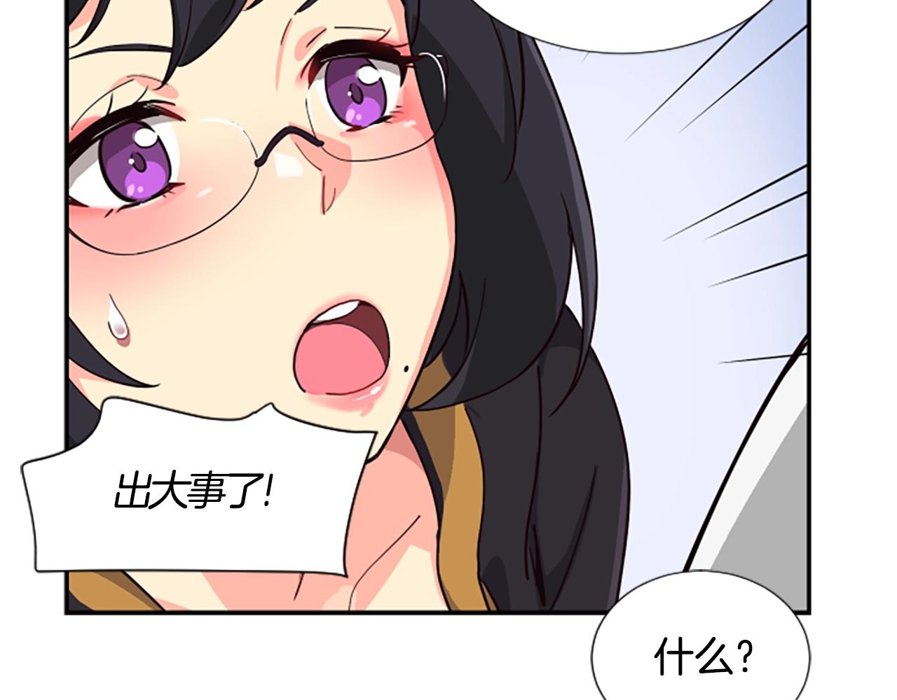 撿回一個異界女團 - 第4話 開局需要69億，成團吧(4/6) - 8