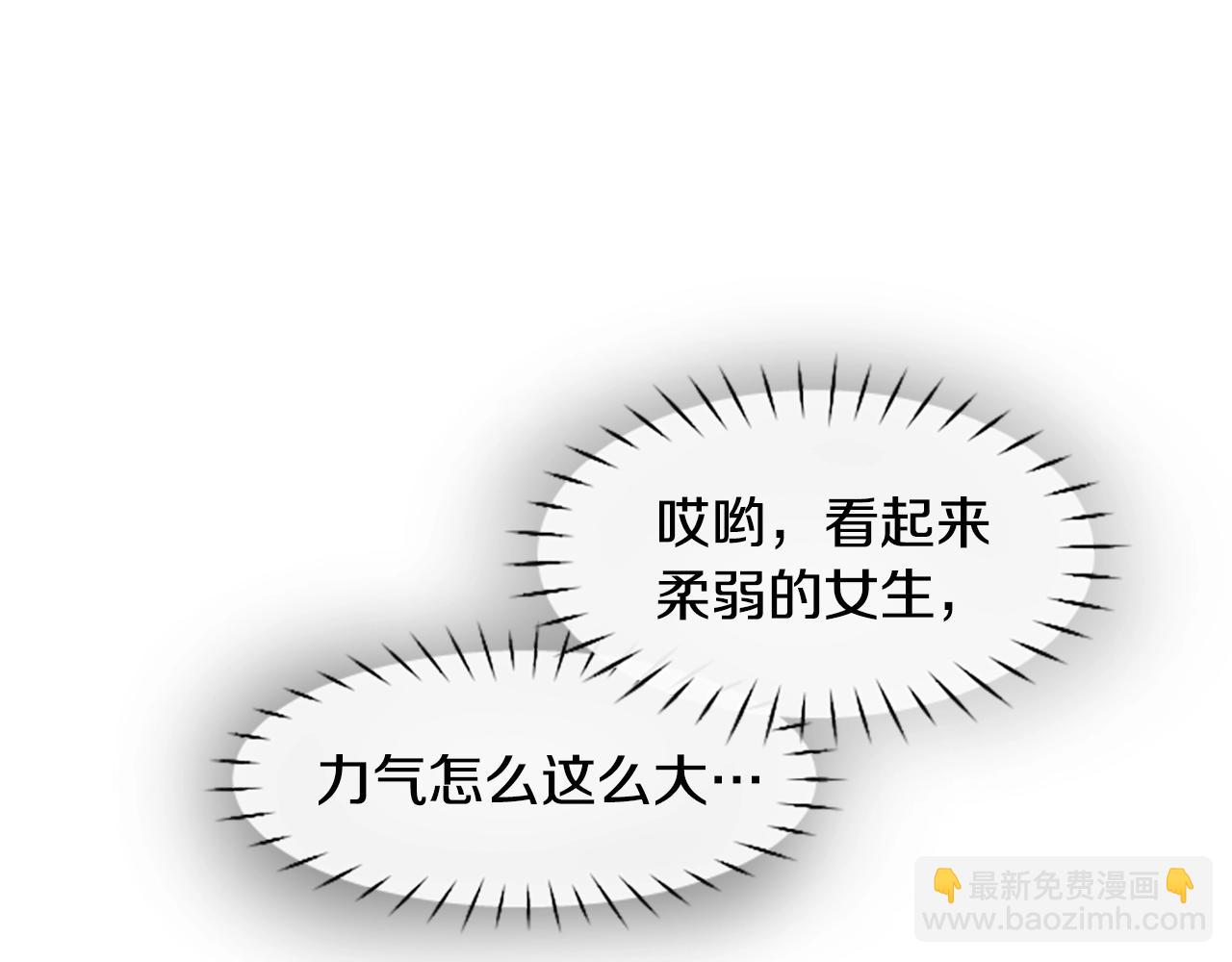 撿回一個異界女團 - 第4話 開局需要69億，成團吧(4/6) - 4