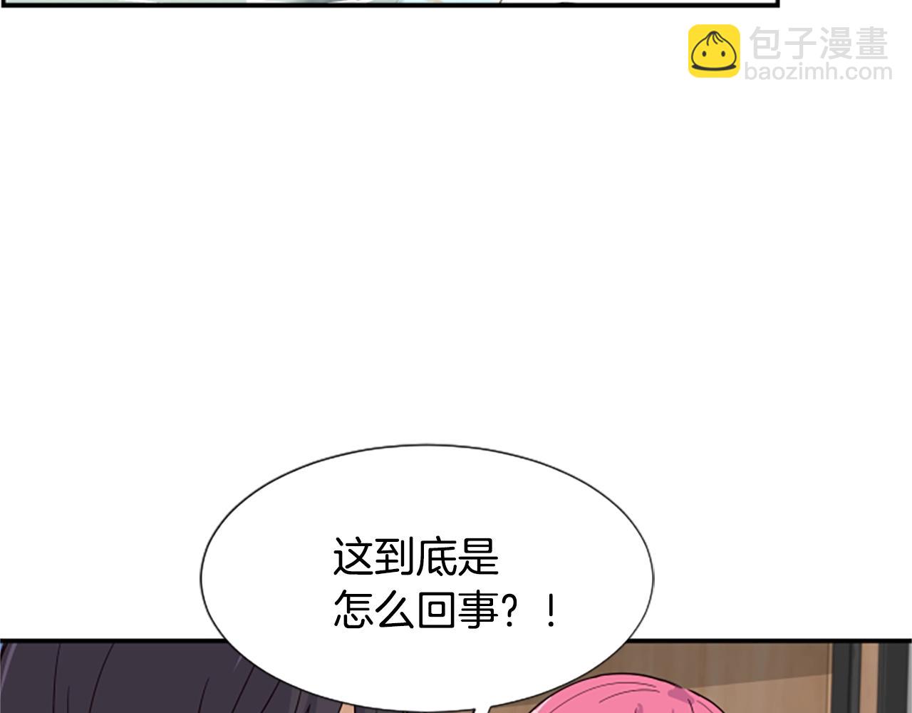 撿回一個異界女團 - 第4話 開局需要69億，成團吧(4/6) - 2