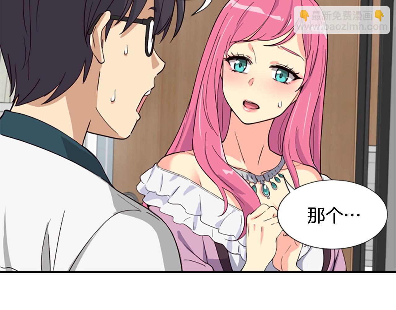 撿回一個異界女團 - 第4話 開局需要69億，成團吧(4/6) - 3