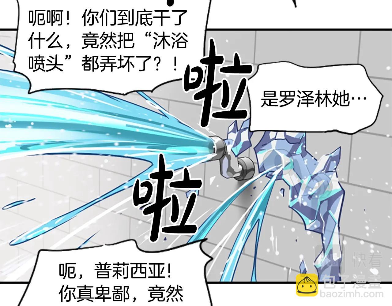 撿回一個異界女團 - 第4話 開局需要69億，成團吧(4/6) - 1