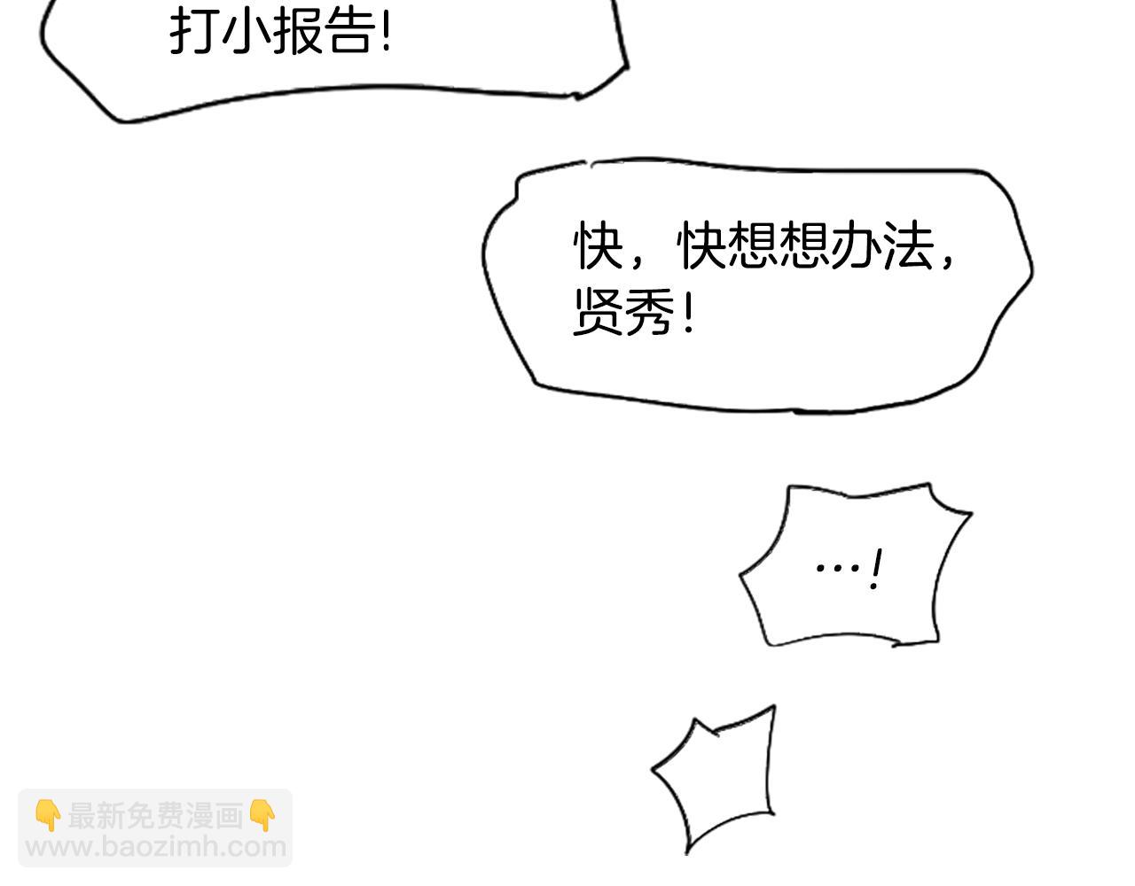 撿回一個異界女團 - 第4話 開局需要69億，成團吧(4/6) - 2