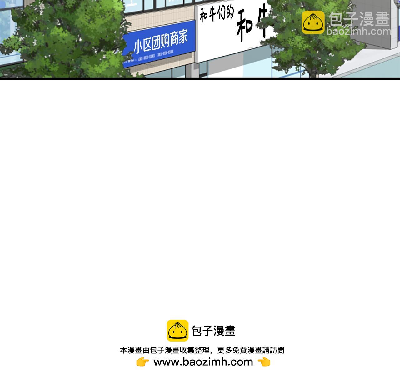 撿回一個異界女團 - 第4話 開局需要69億，成團吧(4/6) - 6