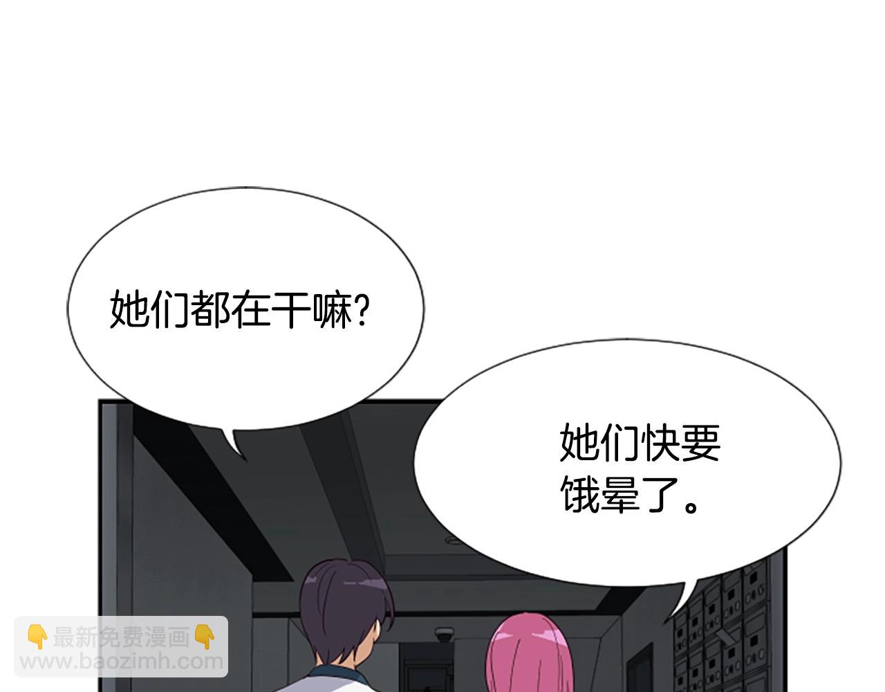 撿回一個異界女團 - 第4話 開局需要69億，成團吧(1/6) - 7