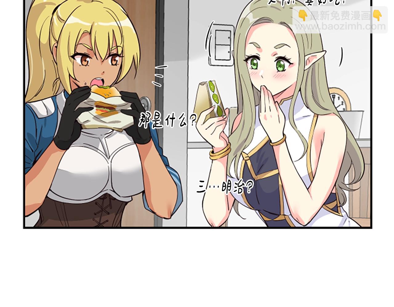 撿回一個異界女團 - 第4話 開局需要69億，成團吧(1/6) - 1