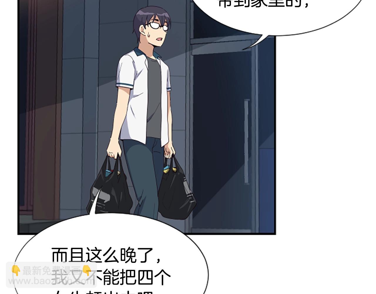 撿回一個異界女團 - 第4話 開局需要69億，成團吧(1/6) - 5