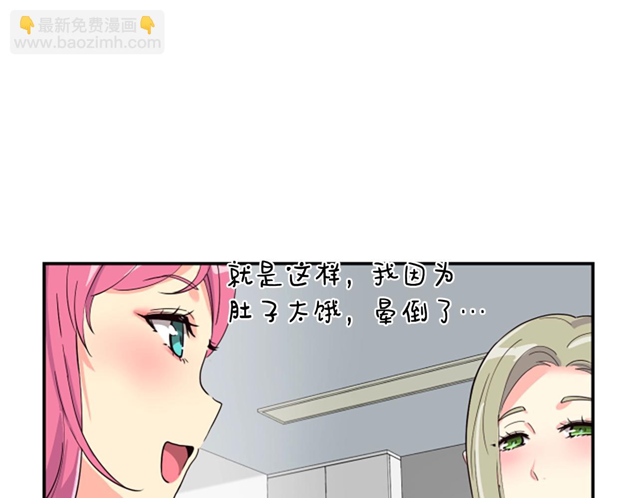 撿回一個異界女團 - 第4話 開局需要69億，成團吧(2/6) - 6