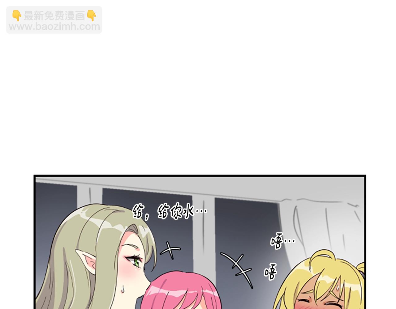 撿回一個異界女團 - 第4話 開局需要69億，成團吧(2/6) - 8