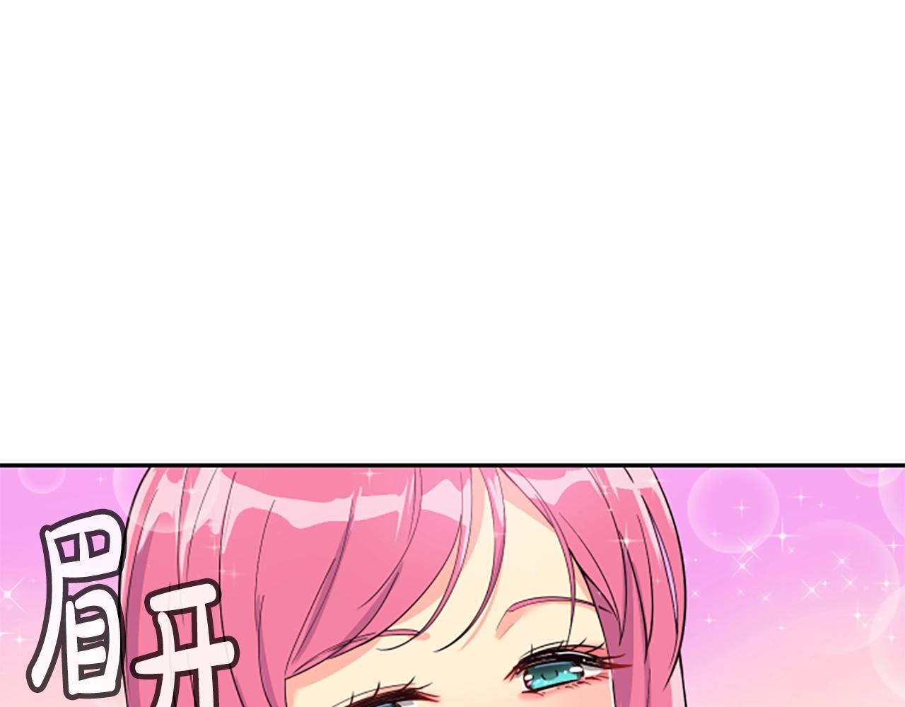 撿回一個異界女團 - 第4話 開局需要69億，成團吧(2/6) - 4