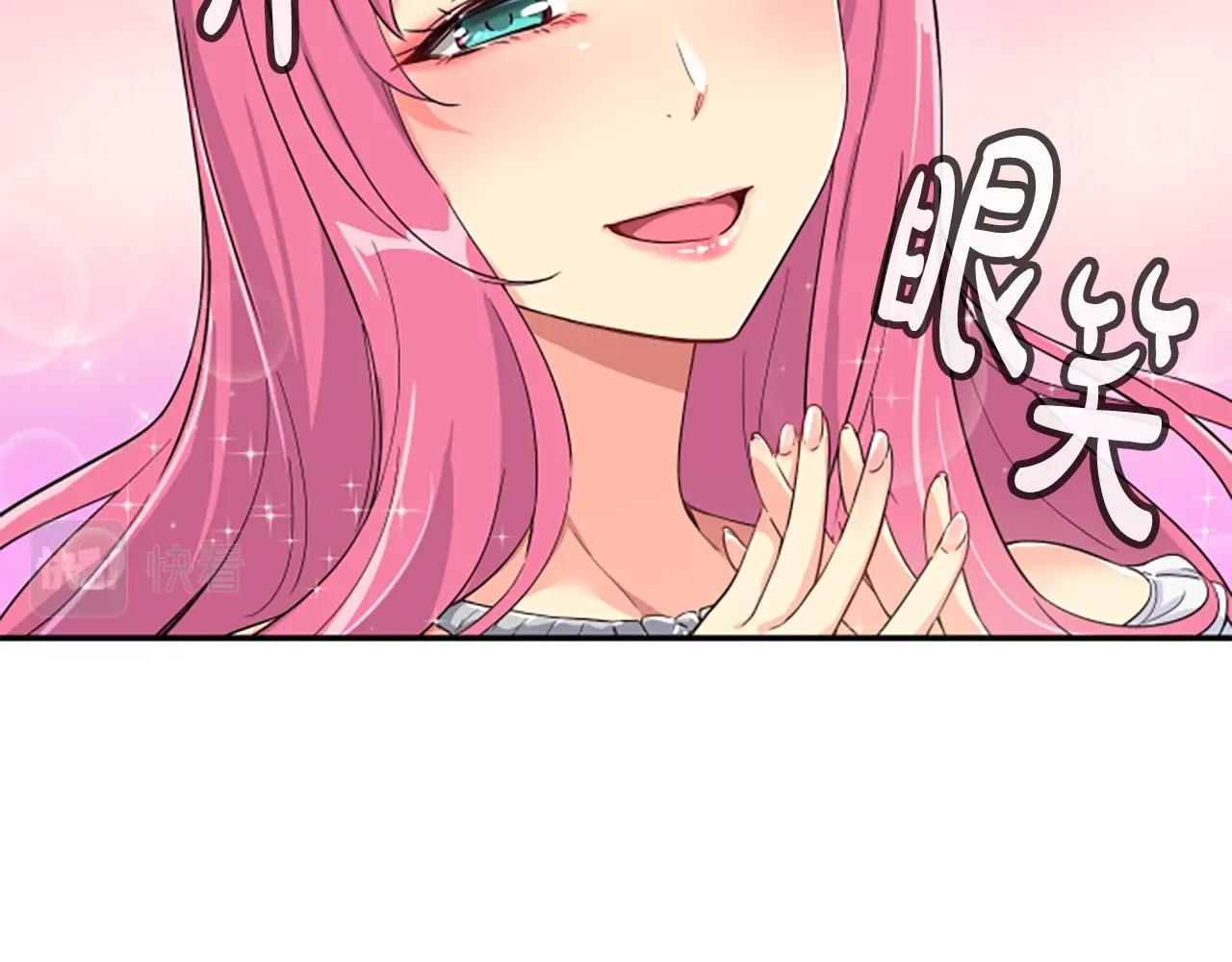 撿回一個異界女團 - 第4話 開局需要69億，成團吧(2/6) - 5