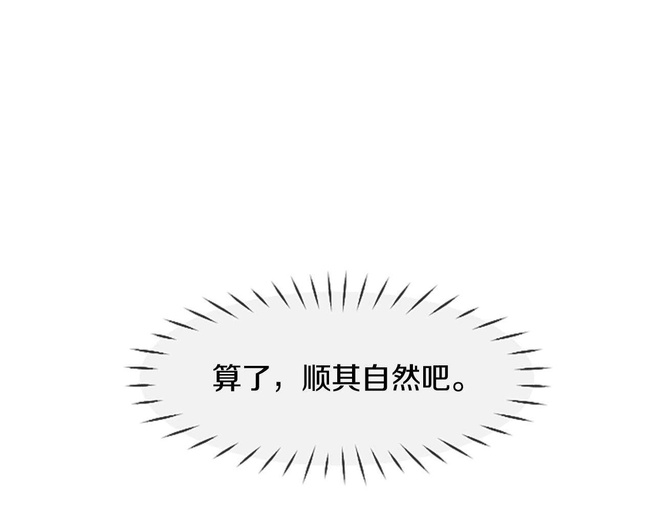 撿回一個異界女團 - 第4話 開局需要69億，成團吧(2/6) - 2