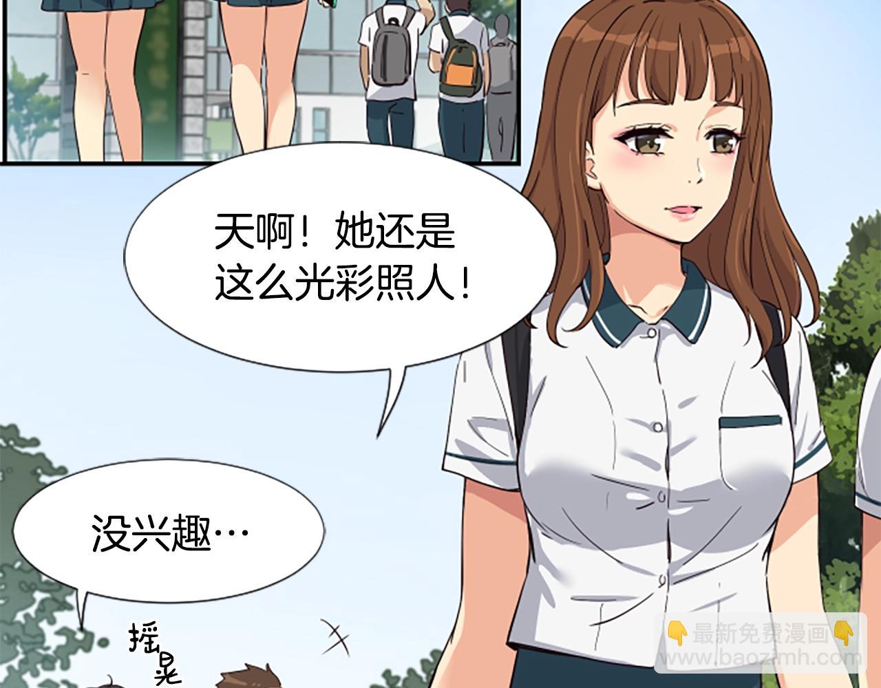 撿回一個異界女團 - 第4話 開局需要69億，成團吧(2/6) - 4