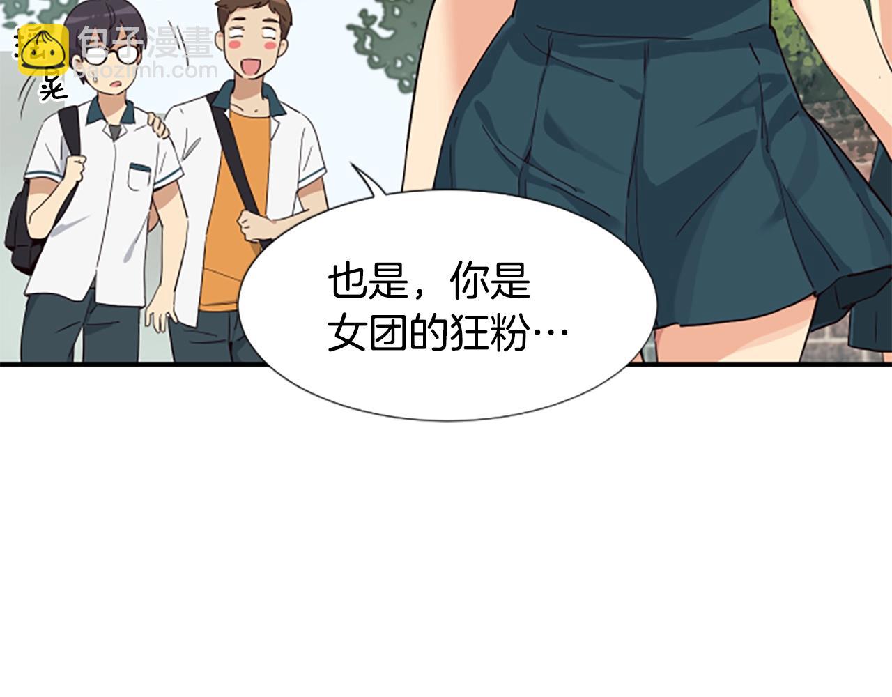 撿回一個異界女團 - 第4話 開局需要69億，成團吧(2/6) - 5