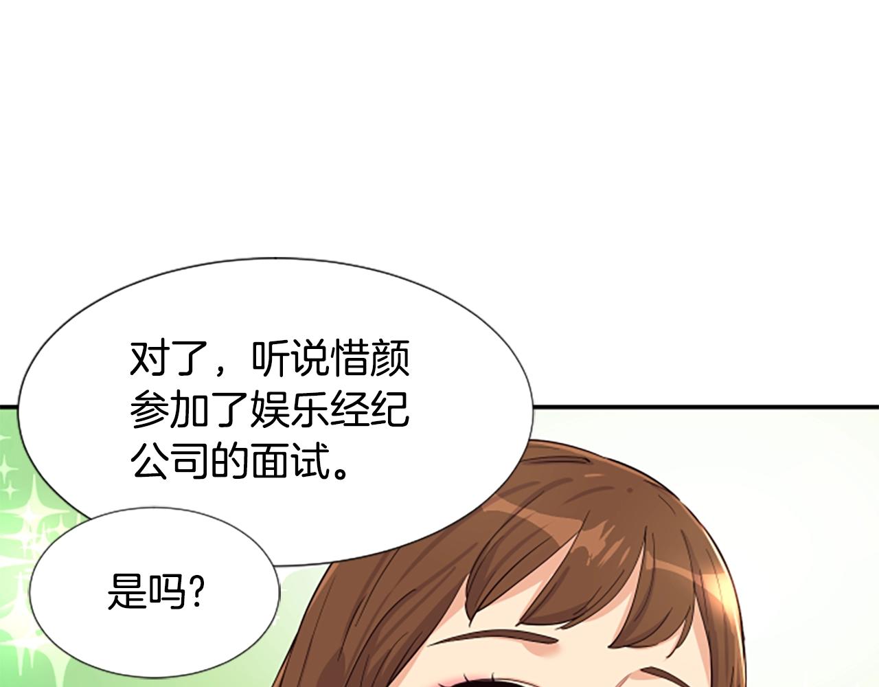 撿回一個異界女團 - 第4話 開局需要69億，成團吧(2/6) - 6